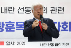 야당·시민단체 전광훈·전한길 고발전…당사자들 적극 반박
