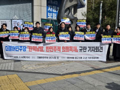 국민의힘 대구 기초의원, 