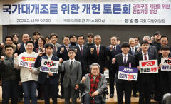 개헌 카드 꺼내든 국민의힘, 이재명 대표 압박 수위 높여