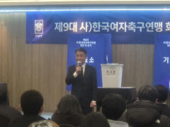 양명석 전 대구시축구협회장, 한국여자축구연맹 회장 당선
