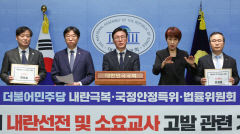 민주 '명태균 특검' 도입 추진…