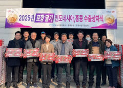 포항 딸기, 印尼·홍콩으로 출발