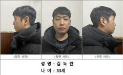 '234명 성착취' 김녹완 신상공개 결정