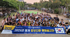 대구가톨릭대, 저소득층 가르치고 나무 심기까지…해외 봉사에도 'ESG 가치' 반영