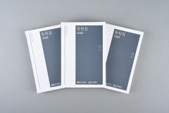 예천박물관, 조선 후기 문장가 박중경 문집 국역 출간