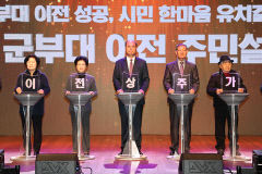[상주, 시간을 품고 미래를 잇다 .1] 세계적인 평화·안보 도시 상주