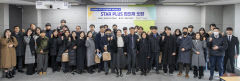대구보건대, 스타플러스협의체포럼 개최