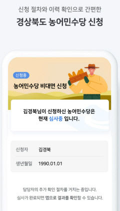경북도 행정 플랫폼'모이소' 서비스 2년만에 가입자 10만명 돌파