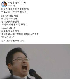 이철우 도지사 