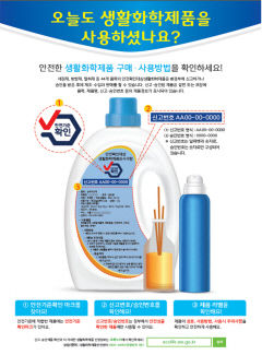 대구경북, 기준 위반 생활화학제품 34개 행정처분