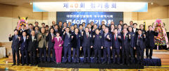 전문건설협회 대구시회 정기총회 갖고 올해 사업 확정