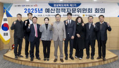 경북의회 예산 자문위 구성 ``道·교육청 재정건전성 강화``