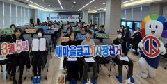 [대구선관위-영남일보 공동기획]제1회 전국동시새마을금고이사장선거