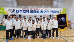 대구동구피클볼협회 창립…동호인 한마당 대회 개최