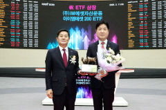 iM에셋자산운용, 첫 ETF ‘아이엠에셋 200’ 출시