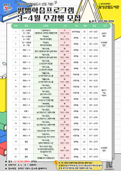 달성군립도서관, 평생학습 프로그램 1분기 수강생 모집