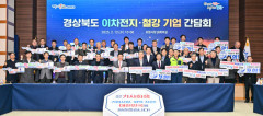 경북 기업 살리는 '기사회생'버스 포항서 첫 운항