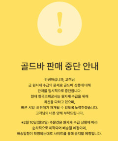 천장 뚫린 금값…'골드바' 동났다