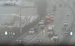 대설주의보 발령된 경북서 교통 사고 잇따라