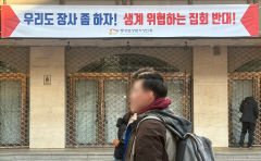 대구 동성로 탄핵집회 장기화… 상인들 “매출 감소와 소음 피해 심각”
