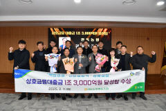 안동농협, 상호금융대출금 1조3000억 달성탑 수상