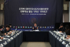 유정복 시도지사협회장 