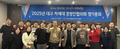 대구 차세대경영인 한자리에…대구차세대경총 정기총회