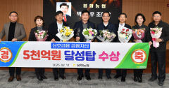 봉화농협, 금융자산 5천억 달성
