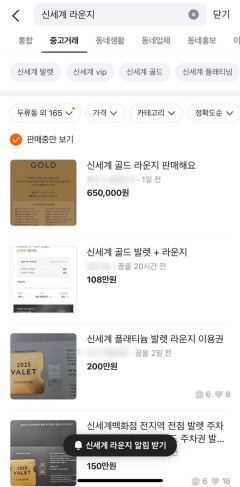 '200만원에 백화점 VIP 된다'…대구지역 백화점 '골머리'