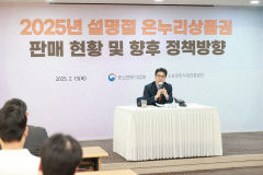 올 설 명절 한달 간 온누리상품권 1조원 이상 판매...전년 대비 두배 증가