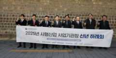 '소싸움 운영' 청도공영사업공사, 사감위 신년하례회 참석
