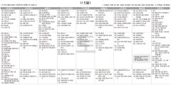 2월15일(토) TV 편성표