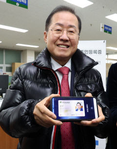 모바일 주민등록증 발급받은 홍준표 대구시장