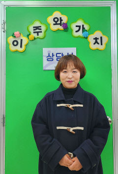 [동네뉴스] ``이주민은 우리와 함께 갈 새 이웃`` 16년째 이주 여성의 `든든한 언덕`