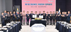 지방자치·균형발전 수평적 논의...'경북도 지방정부 협력회의' 출범