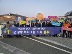 상주시 군사시설이전 추진위, 대구 부대 앞에서 홍보활동