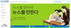 한국신문협회 