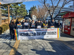 대구퀴어문화축제 조직위, 손배소 2심 일부 승소…법원 