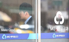 전국동시새마을금고 이사장 대구경북 1.4대 1