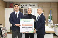 “팔순의 의미 있는 선물” 이석원 대구 달성산림조합장, 지역 인재 위한 따뜻한 기부