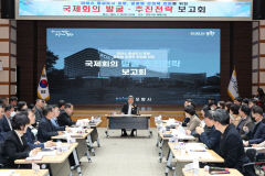 포항시, 포엑스와 연계한 국제회의 유치 전략 수립