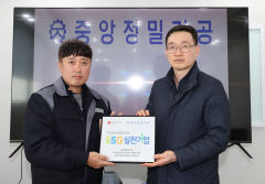 중앙정밀기공, 경북적십자 ESG실천기업 캠페인 동참