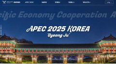 APEC 준비지원단 공식 홈페이지 운영 개시… 