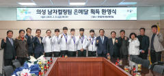 '동계아시안게임 銀' 의성군청 남자컬링팀 환영식