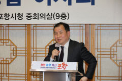 <재>포항국제전시컨벤션센터 초대 대표이사로 송남운 전 킨텍스 경영본부 처장
