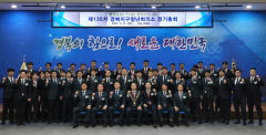 경북지구JC, 2025년 사업공청회 및 정기총회 개최