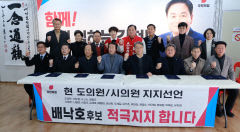 김천 국힘 지방의원, 시장선거 경선후보 단일화에 반발