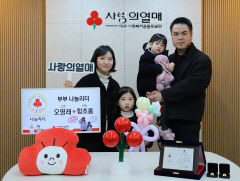 대구 동구 오영래·함초롬 부부 나란히 '나눔리더' 가입