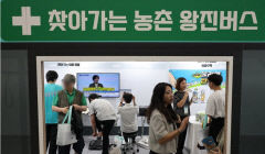 농촌 왕진버스 25일 안동서 출발…올해부터 치매진단, 골다공증 치료 개시