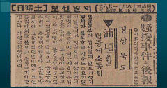 106년전 뜨거웠던 그날의 함성…포항서 '여천 3·1 만세운동' 재현